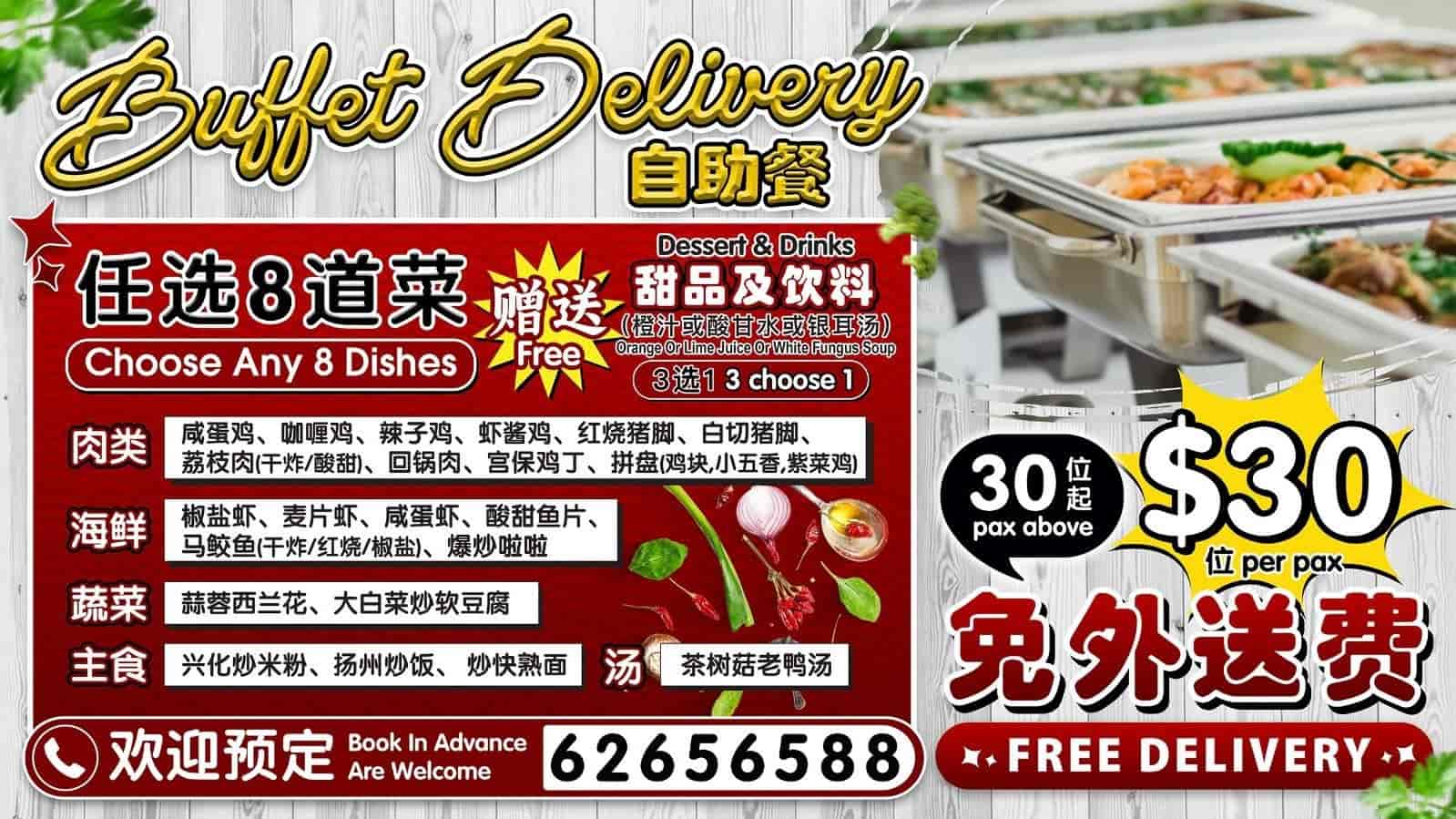 Buffet