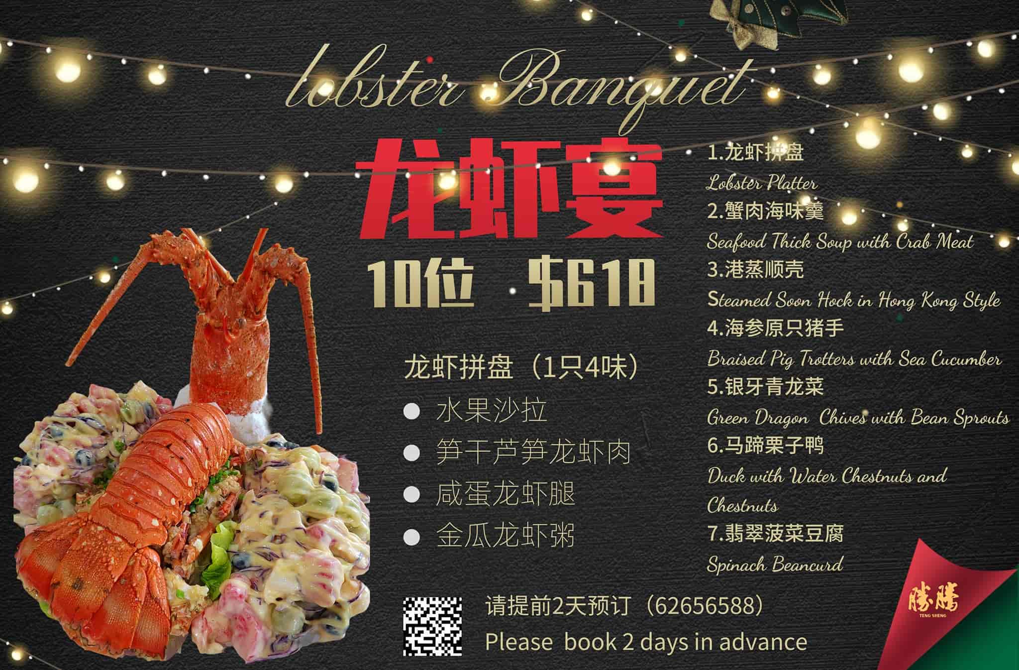 Lobster Feast