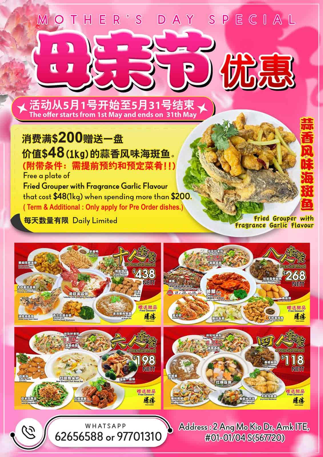 Mother Day Special