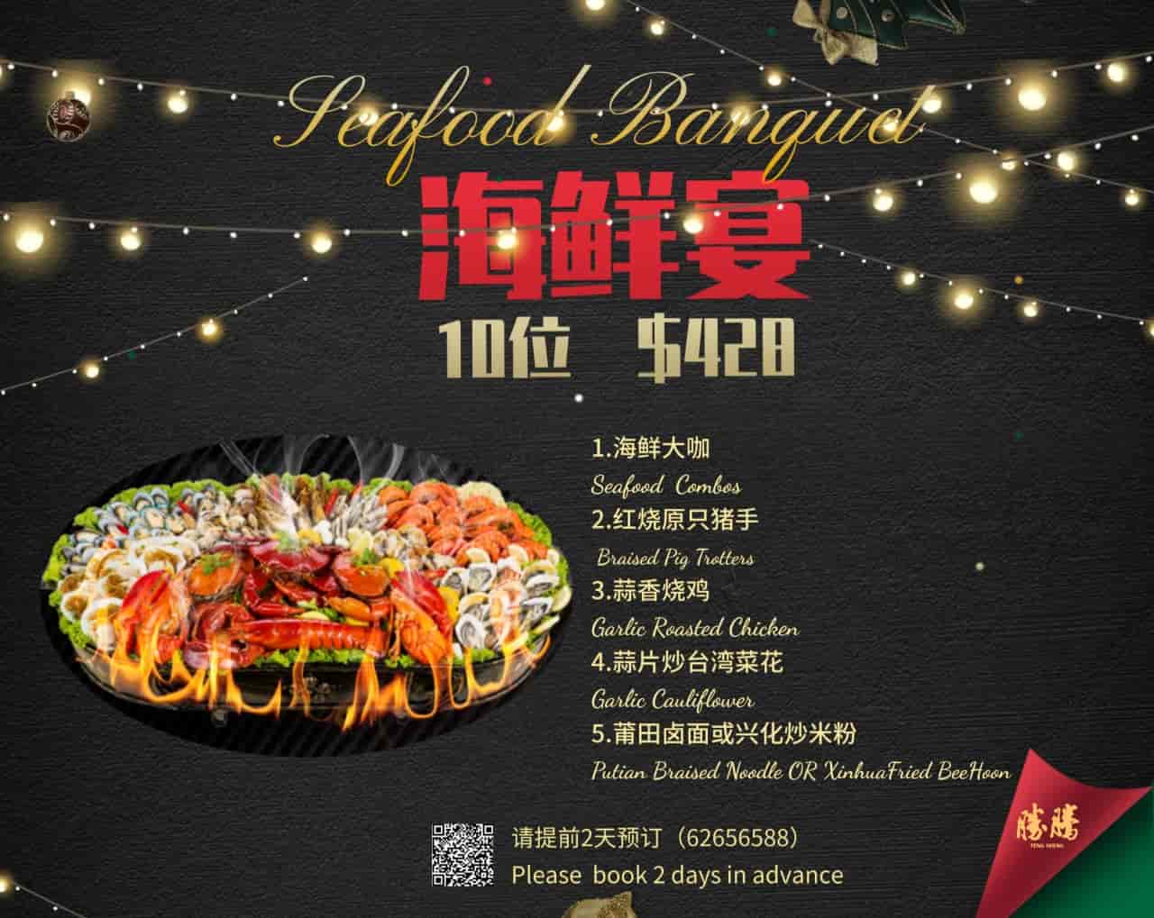 Seafood Feast