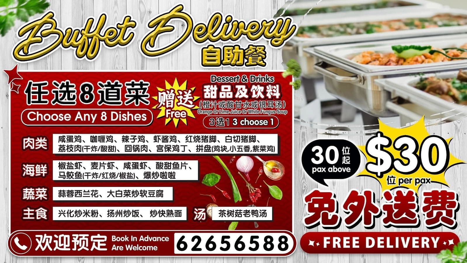 Buffet