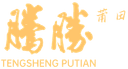 TengSheng